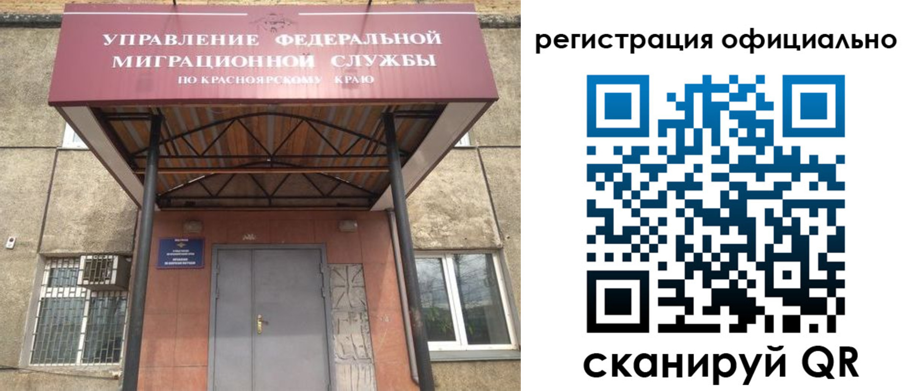 временная регистрация недорого в Осташкове
